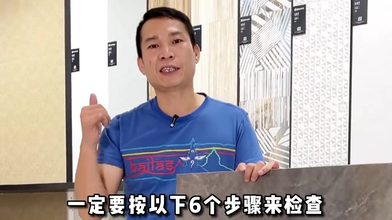 瓷砖进场验收全攻略：6个关键步骤，教你完美避坑