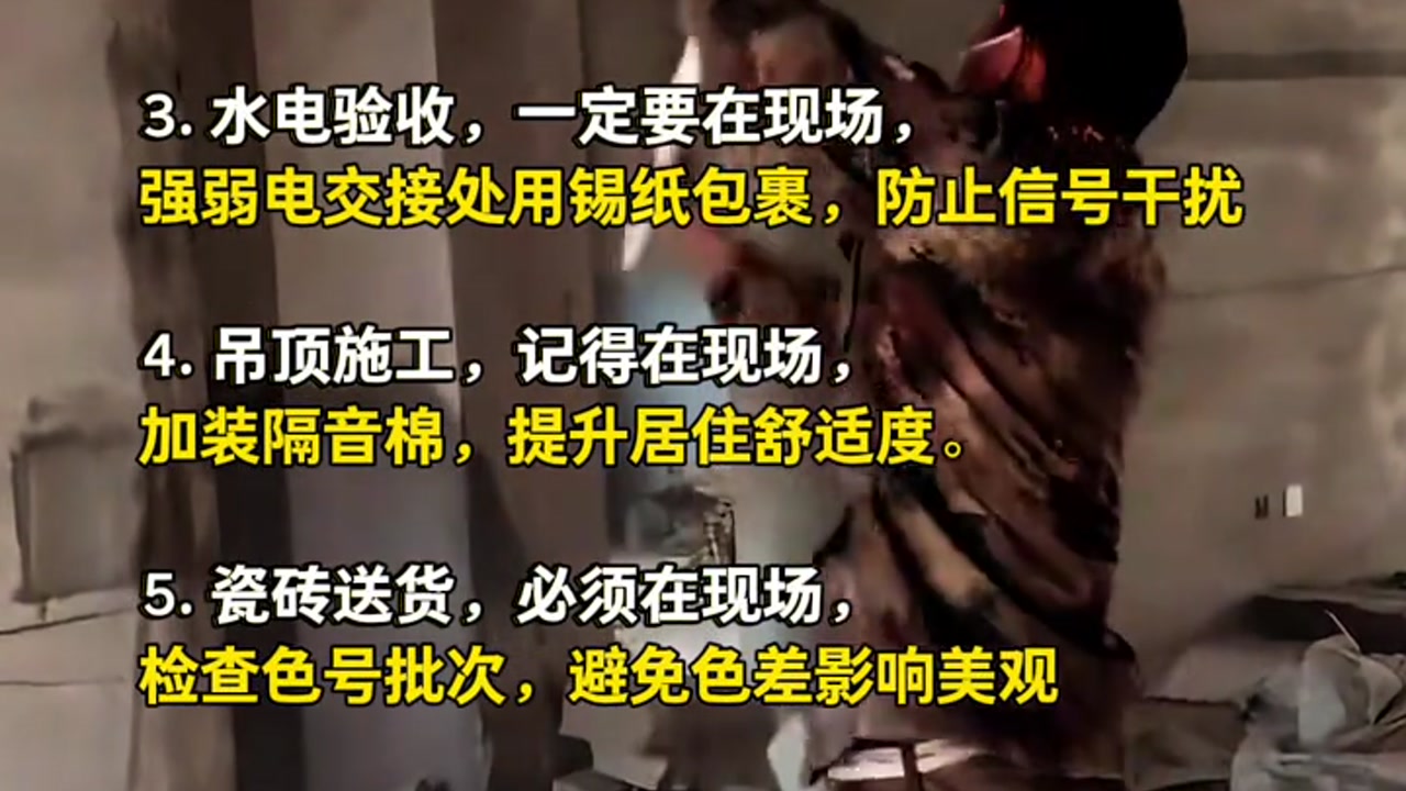 装修监工必到7个关键节点，避开偷工减料守护家装质量
