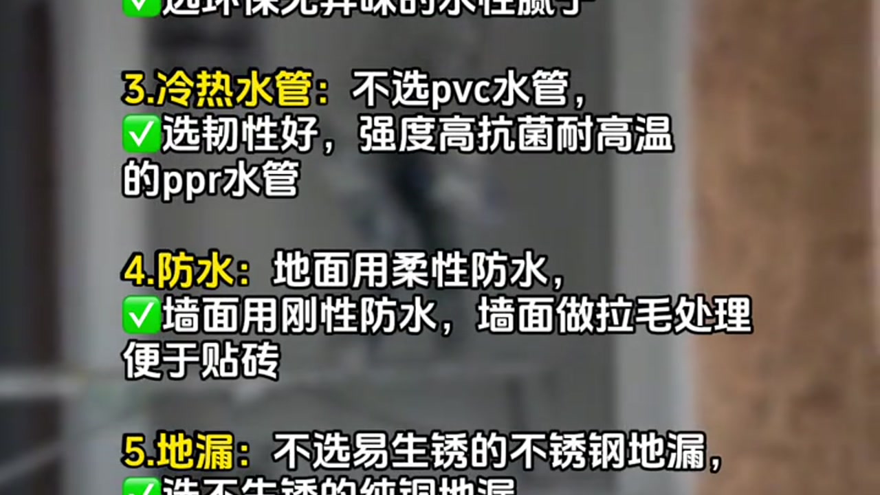 装修省钱有诀窍，但这7个地方绝不能省！