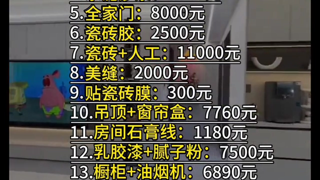 135平装修只花14万？附详细价格清单与避坑指南