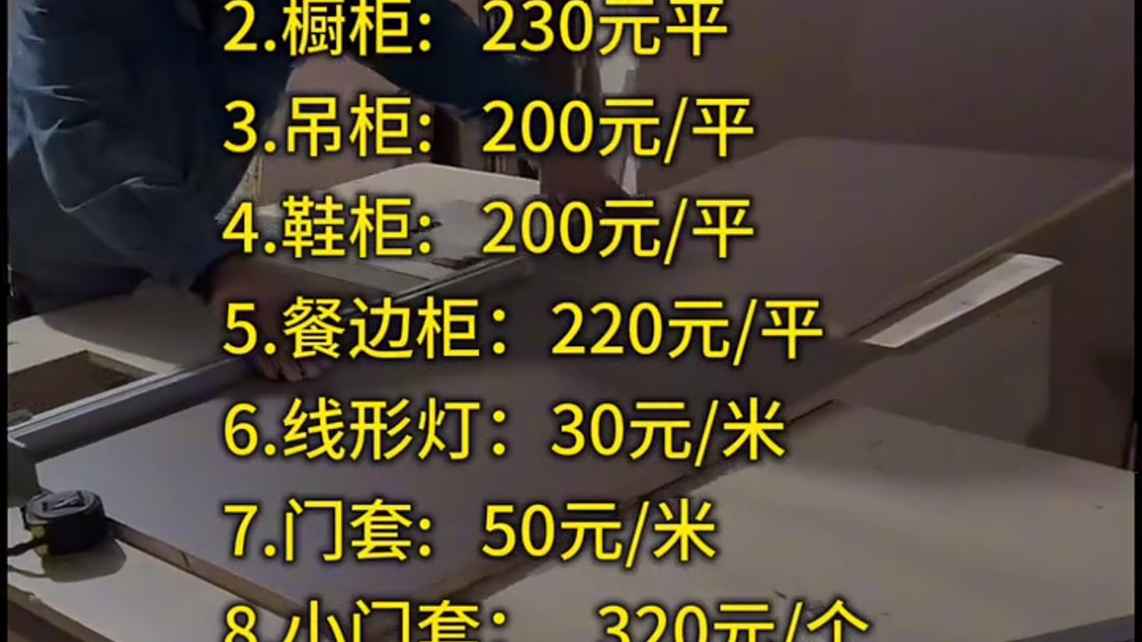2026年装修做柜子价格参考：最新报价、避坑指南与省钱技巧