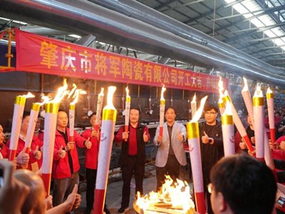 将军陶瓷集团智造生产基地盛大点火，以创新窑火开启马年智造新篇章