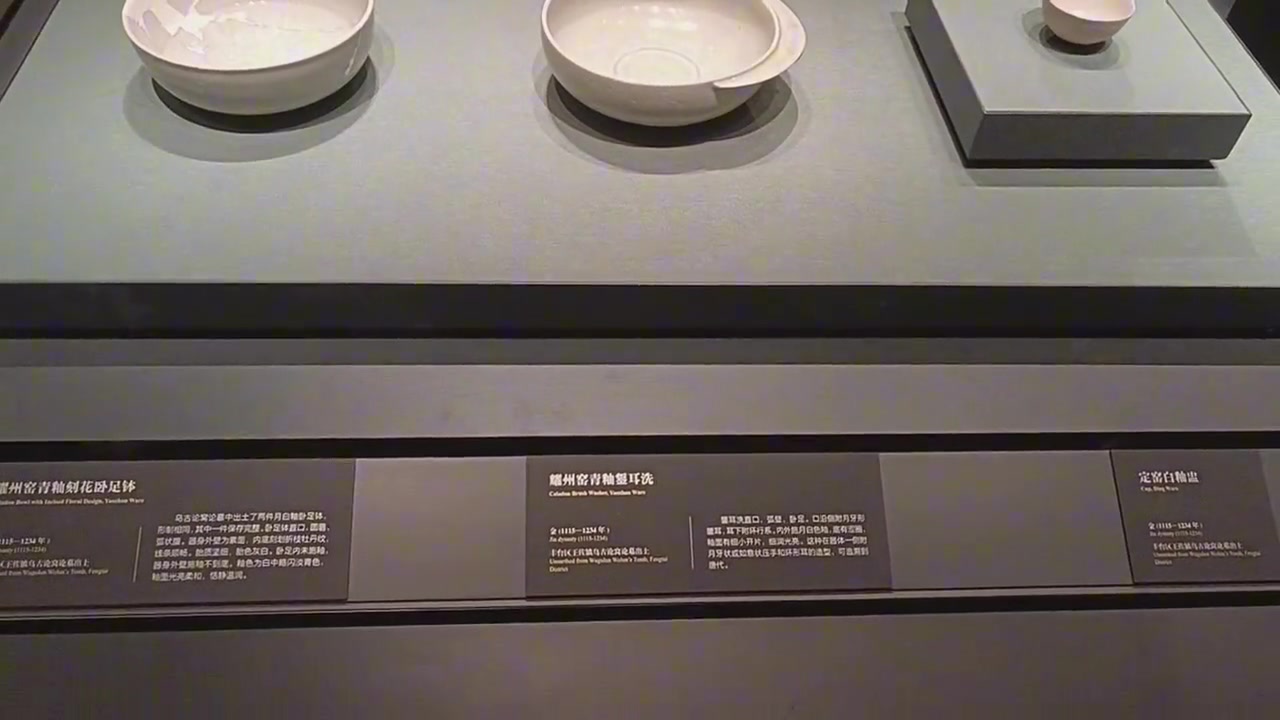 首都博物馆瓷器珍赏（十八）：探寻千年窑火中的历史印记与文化自信