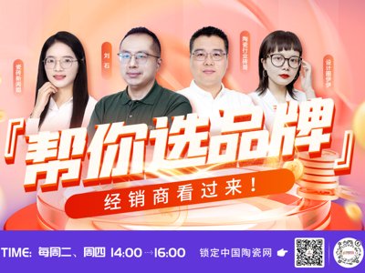 【中陶日报-3.19】新锦成融合店首店开业，三大品牌集结；东鹏打假查扣假冒卫浴700件；马可波罗清远基地获评国家绿色工厂