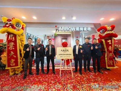 箭牌瓷砖携手红星美凯龙全球家居1号店盛大开业，大国品牌战略签约松下共绘高端人居新蓝图
