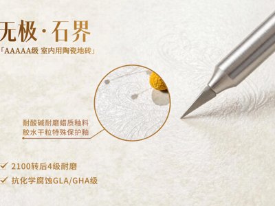 20多家瓷砖品牌发布新品！5A、质感砖……哪一款新品最吸睛？