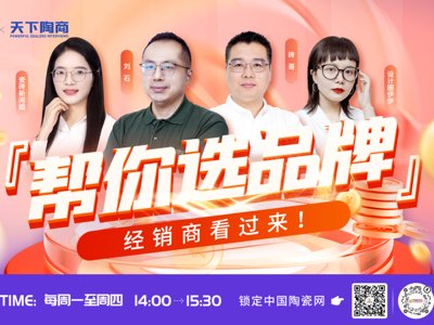 【中陶日报-4.18】鹰牌、金意陶等20多家陶企参加广交会；昊晟集团“亮面抛釉砖持久防滑技术”达国际领先；第44届佛山陶博会开幕