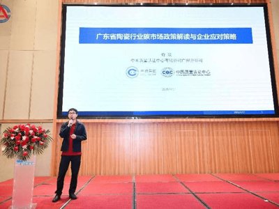 2025年广东省陶瓷行业高质量发展大会暨广东陶瓷协会第七届四次会员大会圆满召开