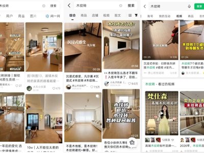 鱼骨、荷叶、凡尔赛、安妮公主...还有哪些木纹砖会成为新爆款？