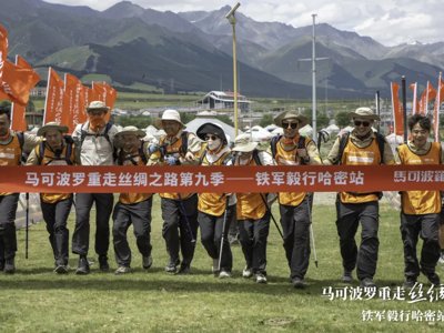 重走丝绸之路第九季DAY3丨马可波罗铁军圆满完成哈密站108公里毅行挑战！