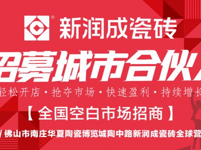 中陶日报7.30：陶瓷厂欠薪108万、蒙娜丽莎仿奢石专利、卫浴出口前高后低分化加剧