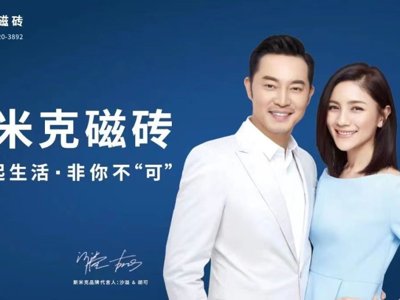 悦心健康净利暴涨201.54%，蒙娜丽莎科技成果获鉴定，陶瓷行业迎来新变局？