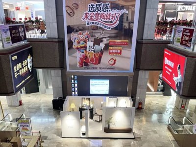 金意陶瓷砖糖果釉9.0治愈系列：沉浸式实景选砖，解锁全屋空间解决方案