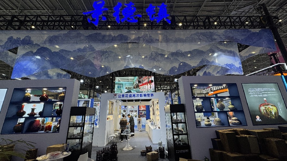 钟家窑国风青花茶器亮相第五届消博会，非遗技艺引领消费新风尚(图1)