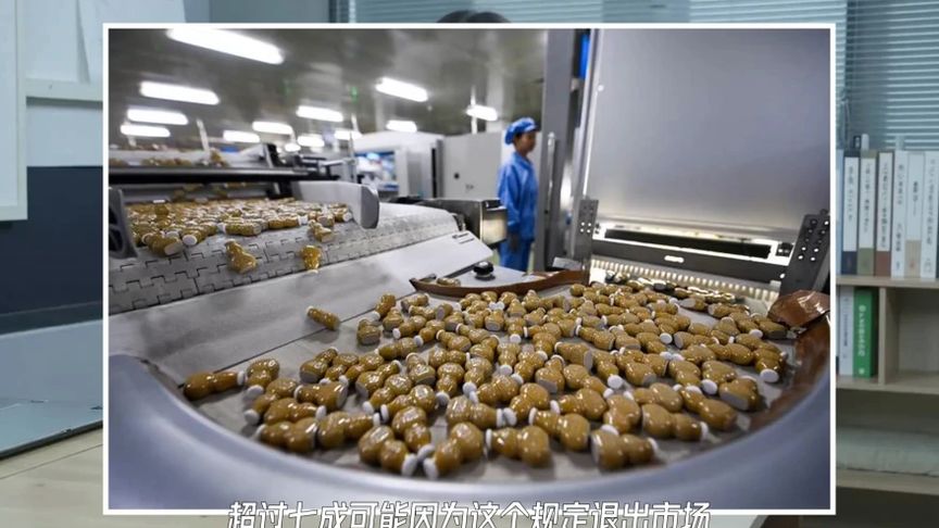 2026年起超半数中成药面临市场淘汰