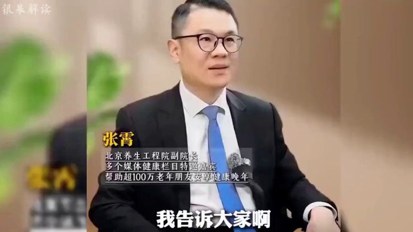 北京养生工程院副院长张霄：预制菜的品质还比不上家里的隔夜菜。