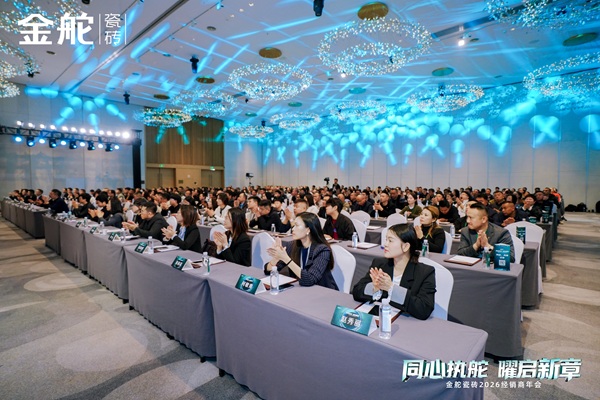 下一篇：同心执舵 曜启新章 | 金舵瓷砖2026经销商年会璀璨落幕，齐赴新程