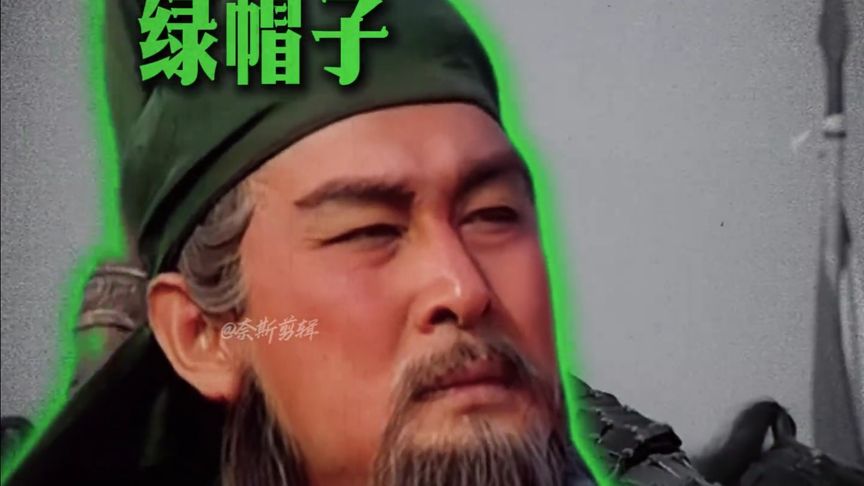 俗话说正史不一定正，但野史绝对够野！乐不思蜀咋来的！#三国