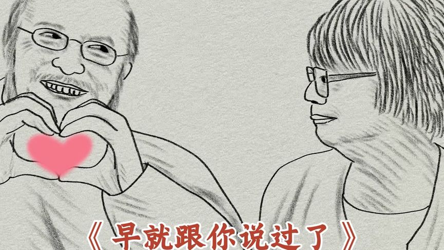 希望我们到老了也能这么幽默#美式幽默 #搞笑视频 #手绘 #画画