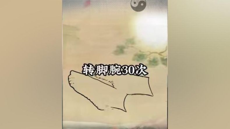 道家绝招回气皿轻轻一转脚腕#苏华仁 #道家养生 #传统文化 #人生