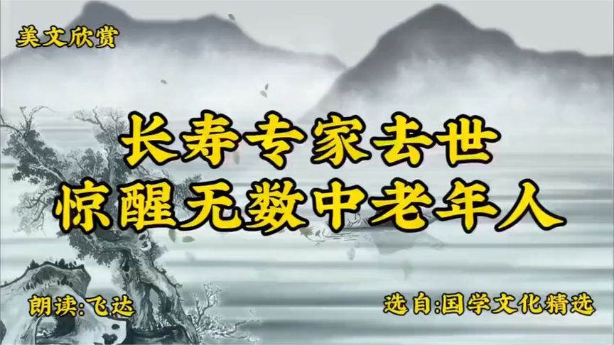 中国长寿专家林海峰去世，终年51岁，背后原因惊醒无数中老年人