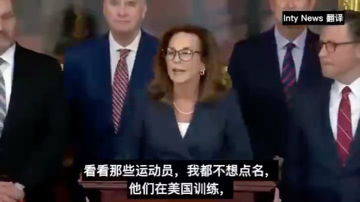 太酸！美议员不点名讽刺谷爱凌：在美出生训练，帮中国夺牌后返美