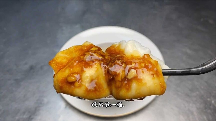 蒜泥香油饺子蘸料 ， 经典永不过时，这个蘸料味道太绝了。