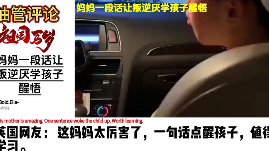 外网热议：妈妈一段话让叛逆不想上学孩子恍然大悟，太有说服力