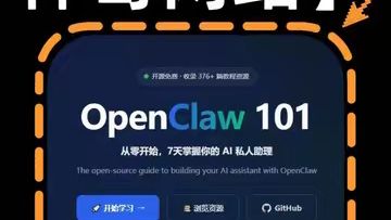 一个让安装openclaw卖家集体失业的网站 #AI#网站#openclaw