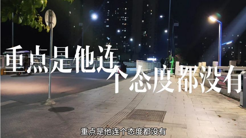 他来找你，什么都不带，只图一时之欢。这不是爱，是需求