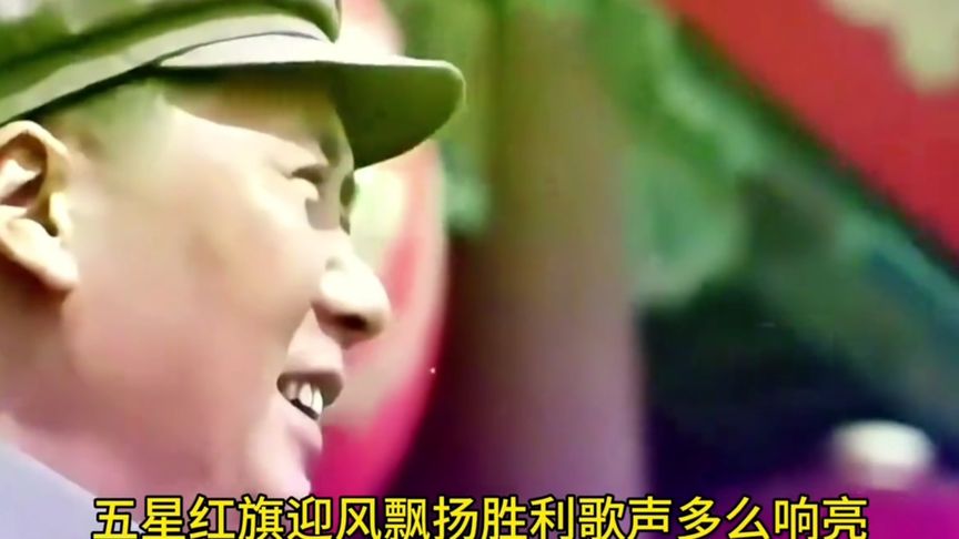 《歌唱祖国》原始版，相信很多人没听过