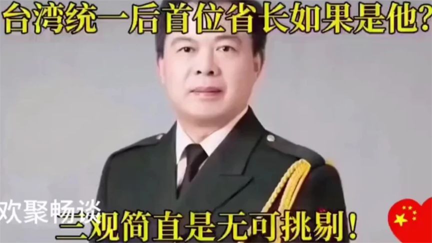 台湾有希望了，出了一个与大陆同心的领头人