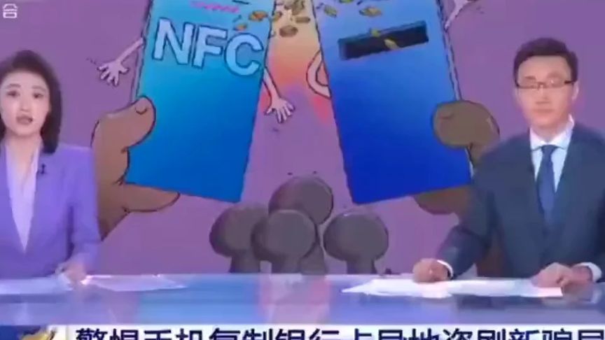 你的钱可能正被另一部手机“刷走”！央视警告：这个动作别再做！