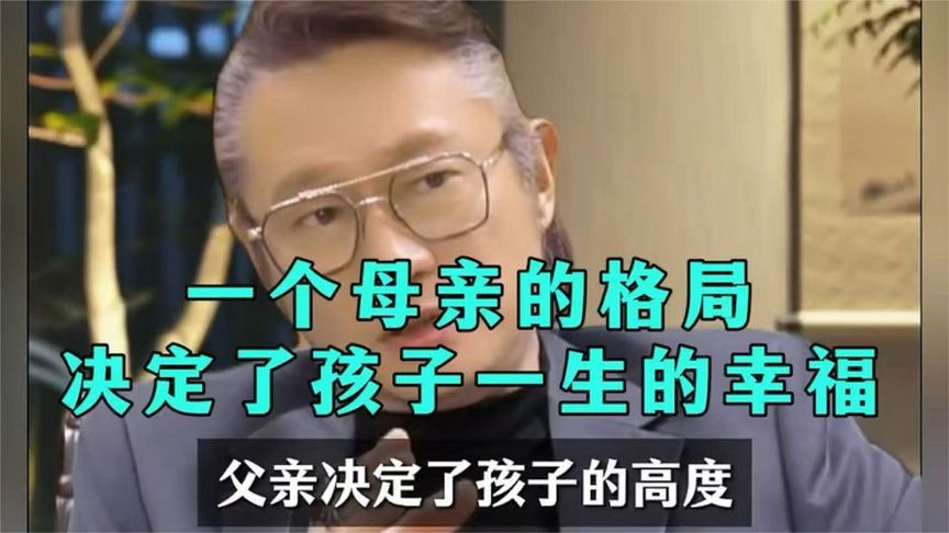 一个母亲的格局，决定了孩子一生的幸福！