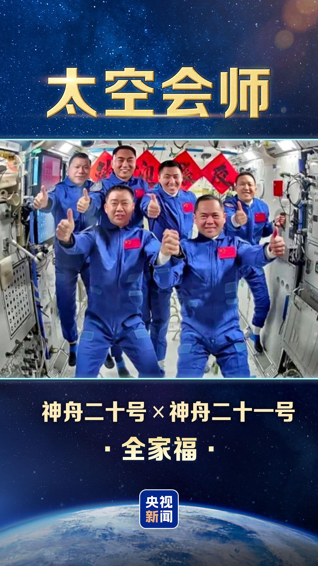 宇宙级全家福，中国有8张了！-图2