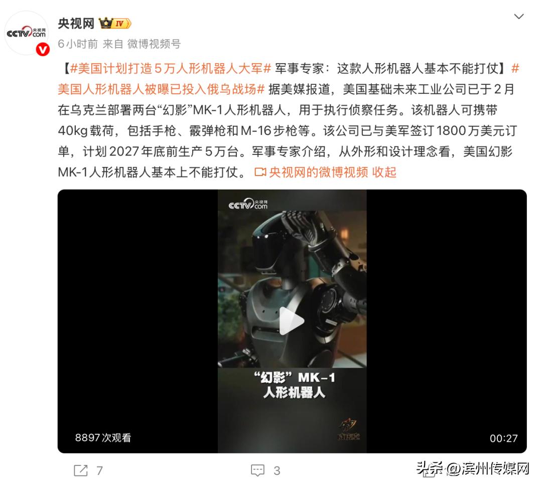 美国人形机器人被曝已投入俄乌战场，美军计划打造5万人形机器人大军，每台可携带40kg载荷，包括手枪、霰弹枪和M-16步枪等-图4
