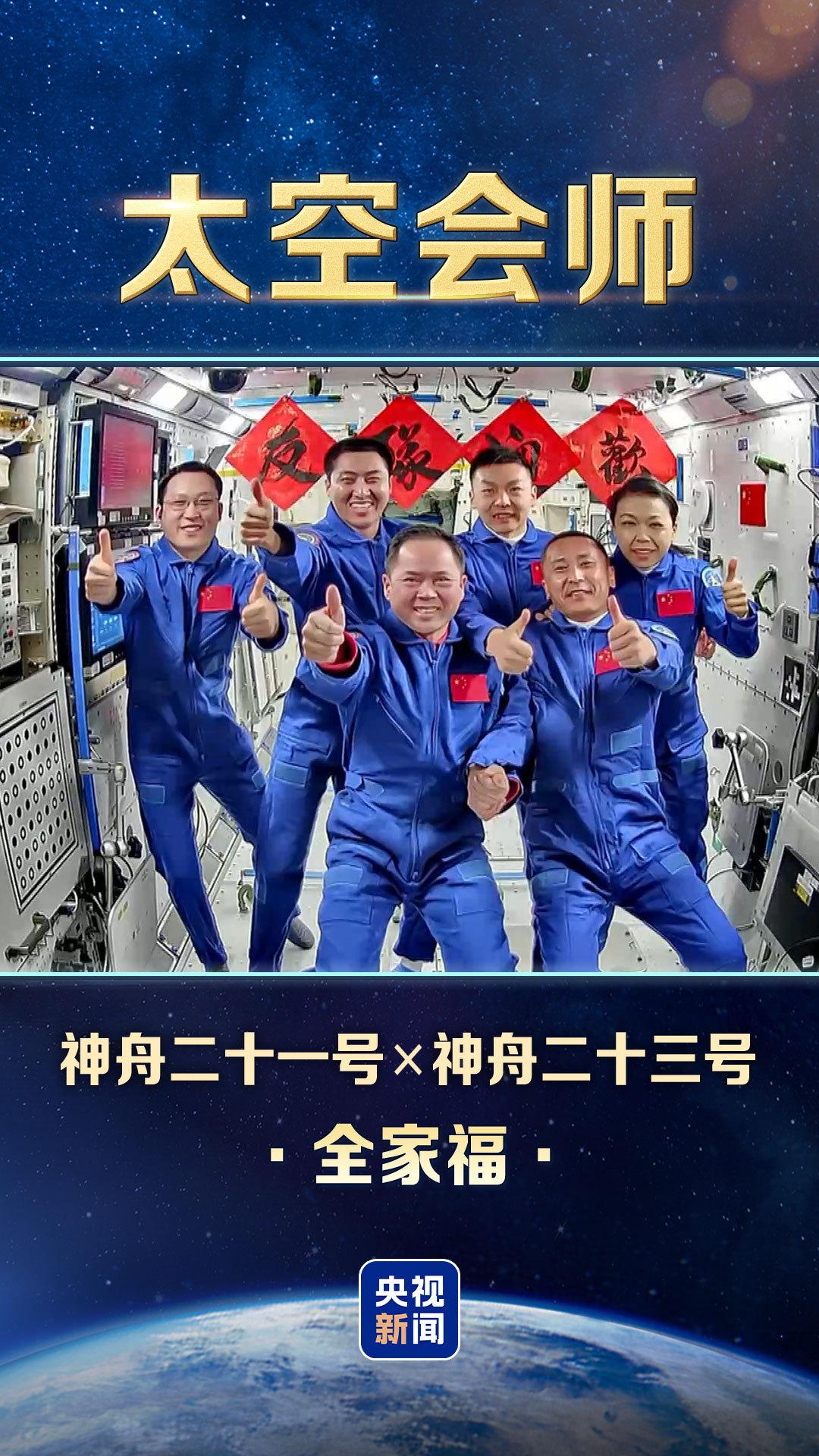 宇宙级全家福，中国有8张了！-图1