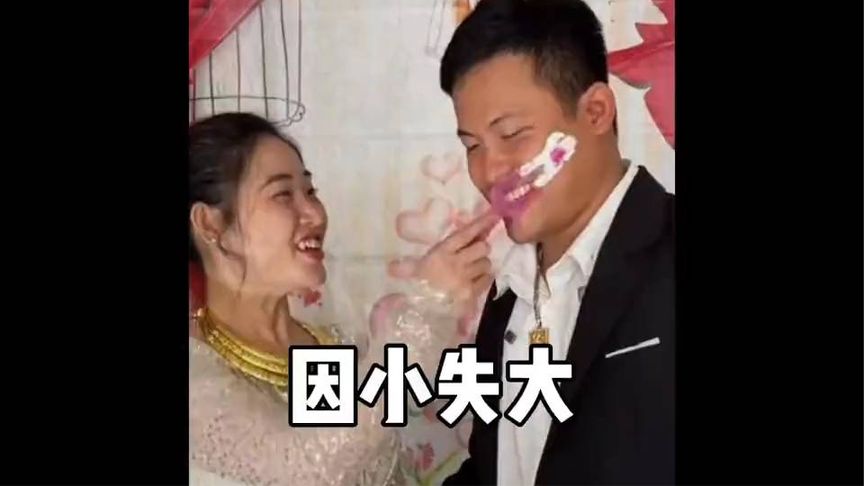 有什么大不了 “不要因为一件小事，导致失去了美好的爱情”