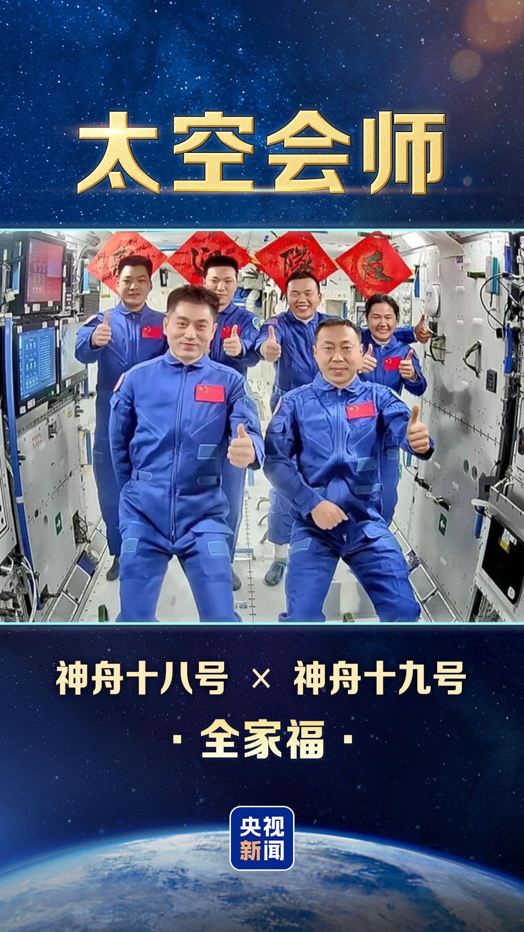 宇宙级全家福，中国有8张了！-图4