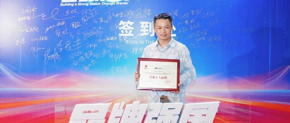 下一篇：再攀行业荣誉高峰｜BG葆格荟蝉联2026 年度岩板十大品牌，四大静奢基调岩板新品铸就获奖硬核实力，以「721 产品定律」重塑空间美学新标准