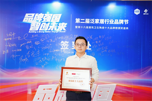 下一篇：热烈祝贺大自然木纹砖荣膺“木纹砖十大品牌”奖项