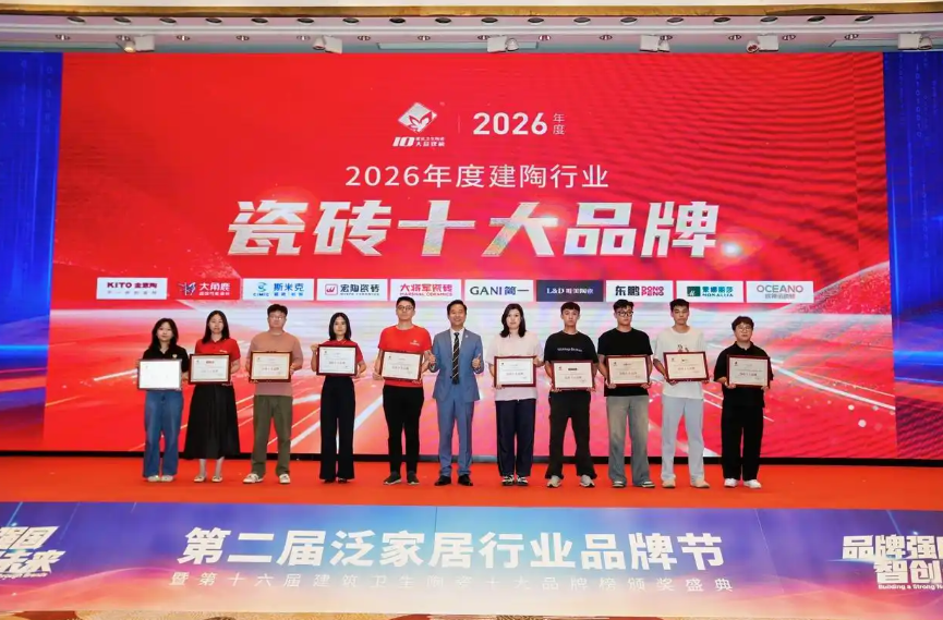 2026年度瓷砖十大品牌权威榜单完整解析