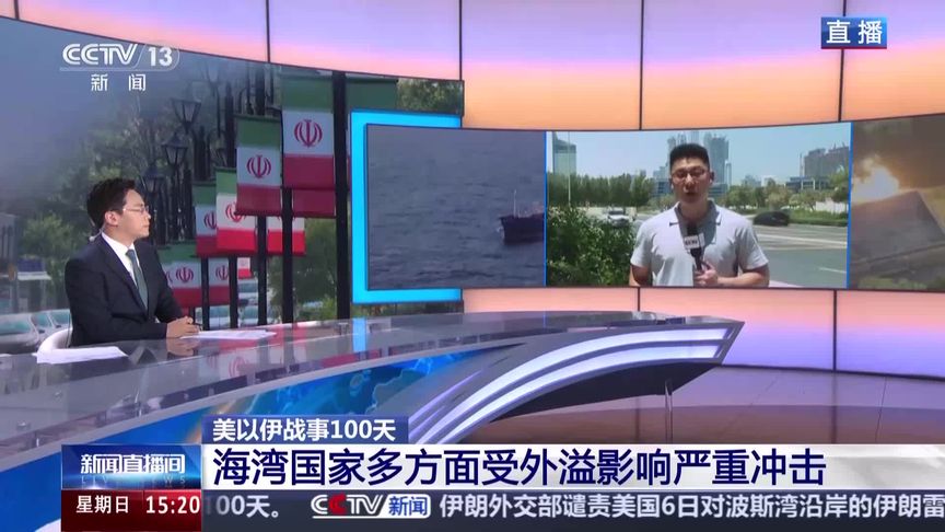 总台记者观察丨受美以伊战争外溢影响 海湾国家多方面受严重冲击