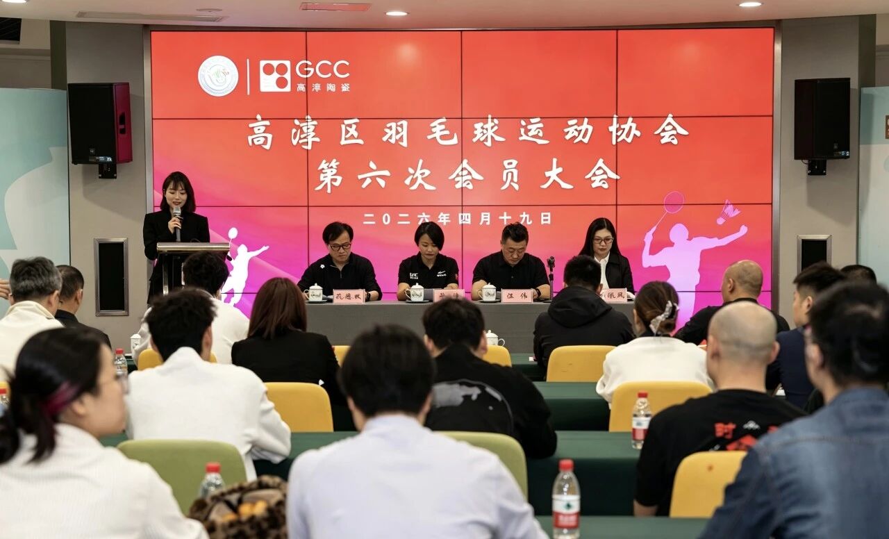 高淳陶瓷