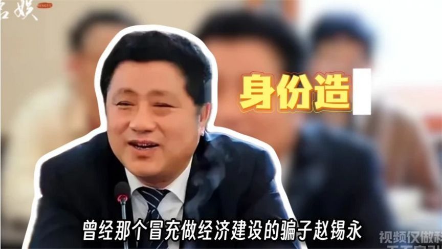 他用假身份三年“巡视”四省，不骗钱不骗色，只想为人民发光发热