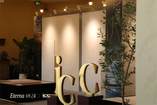 下一篇：【ETERNA 永恒之境】新品震撼首发！ICC瓷砖岩板2026新品美学沙龙圆满成功