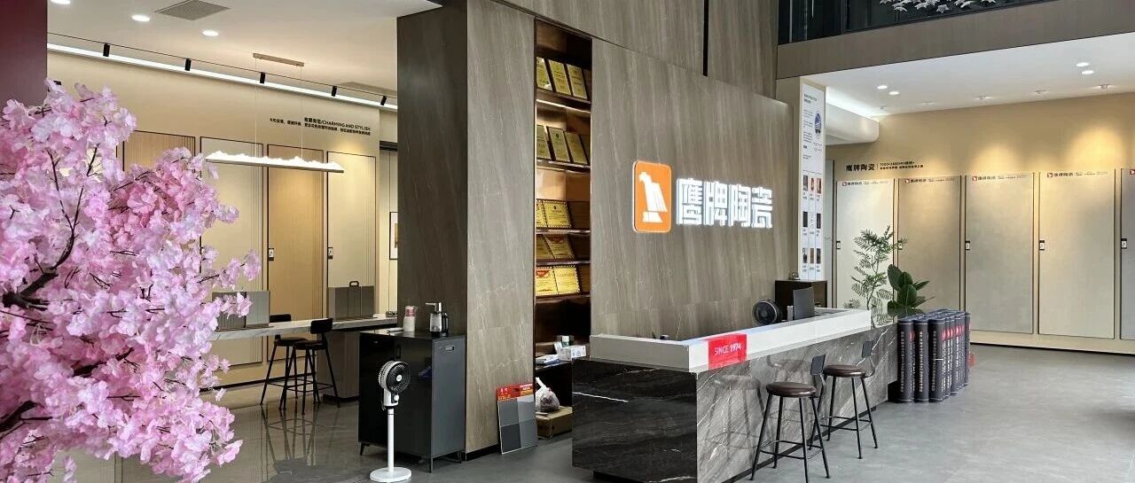 新店鉴赏︱凯里鹰牌陶瓷旗舰店——灵动雅境，筑一室风华