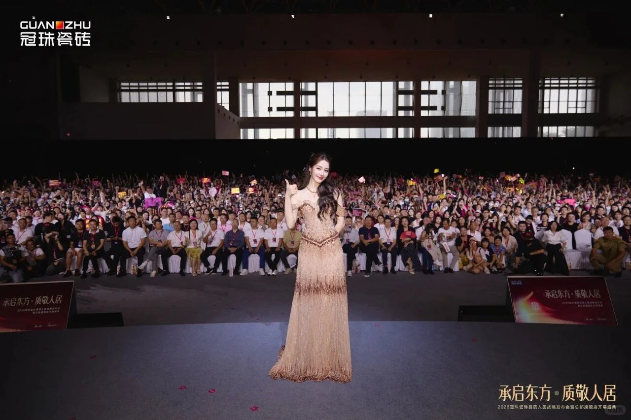 下一篇：迪丽热巴盛赞！冠珠瓷砖交出“好房子”的标准答卷