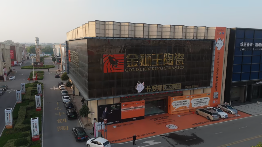 金狮王陶瓷：以技术创新与标准引领构筑高品质瓷砖企业实力