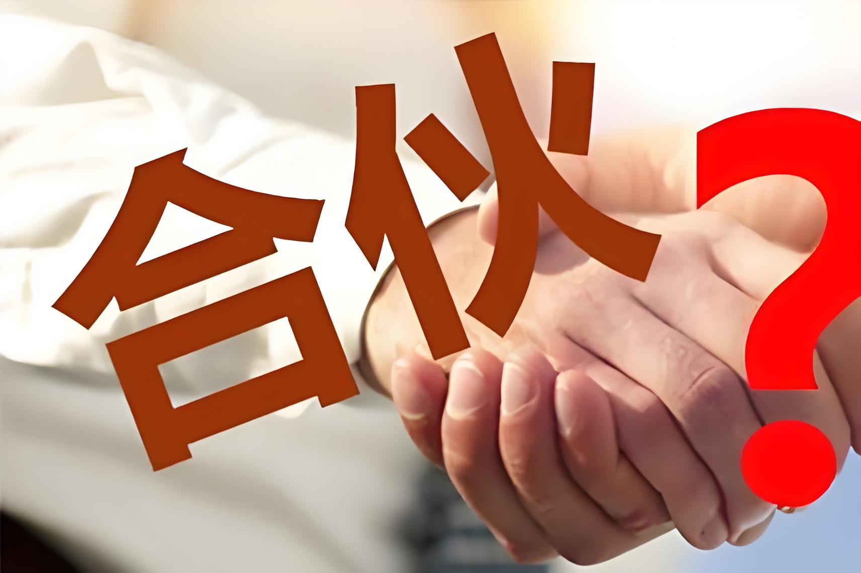 下一篇：无底薪只拿提成，合伙人机制蔓延终端！经销商的自救能否成功？